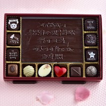 초콜릿아트 고생많았어24 합격기원 시험 수제초콜릿 수능 선물 세트, 1box, 240g