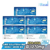 더리얼 오메가3 맥스S 1400 [1 418mg x 60캡슐]x 5박스 10개월분, 단품, 단품