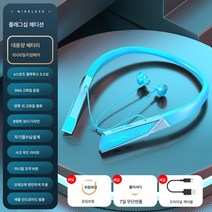 e스포츠 게임 발광 블루투스 이어폰 홀터형 초장거리 항속 스포츠 러닝 이어폰 범용 제조사 도매, 하늘빛