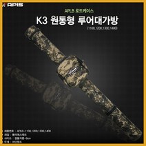 나꾼피싱/아피스K3/누리지아 원통형 루어낚시가방(1100~1600)/루어가방, 누리지아(밀러터리), 130x10