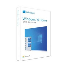 [마이크로소프트오피스가정용] 마이크로소프트 윈도우10 홈 FPP 처음사용자용, KW9-00246
