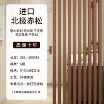 스크린파티션 셀프가벽 설치 나무 공간분리 현관 거실 북유럽 칸막이, 조립식, 두께 5x5cm-길이 281~300cm/6