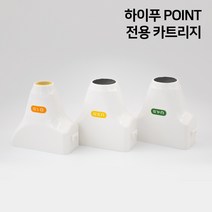 HIFU 하이푸 포인트 카트리지 소모품 얼굴 리프팅 미용 관리기 눈가주름 목주름 이마주름 - 한국, 하이푸POINT 카트리지 4.5