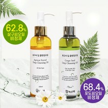 살구씨 포도씨 식물성 클렌징오일 피지녹이는 제품 화이트헤드 블랙헤드 제거 약산성 오일, 포도씨 클렌징오일