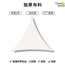 카페어닝 발코니 입구 캐노피 야외 현관 접이식, 2×2×2m-삼각형 -베이지