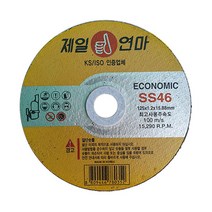 제일연마 SS절단석 SS46 5인치 50개