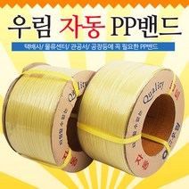 영미네 PP자동밴딩끈 정품(15mm) 1개