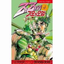 죠죠의기묘한모험 4 19세미만구독불가, 상품명