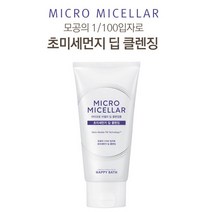 [UNIQ] 해 피 바 스 마 이 크 로 미 셀 라 딥 클 렌 징 1 2 0 g, 3개, 120g