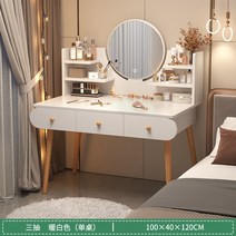 공주 수납 LED 원목 입식 서랍 조명 화장대 메이크업 확장, 자가설치, 100CM 화이트 2단선반 일반거울