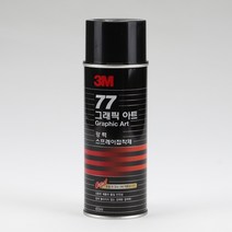 강력 스프레이 접착제 그래픽아트77 455ml, 1개