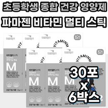 10대 비타민 A B C D E 판토텐산 엽산 아연 데일리 영양제 고함량 종합 멀티 비타민 분말 가루 맥스 스틱 대용량 청소년 고농축 수용성 고용량 올인원 건강 기능 식품 복합 체