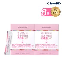 [프롬바이오] 화사한날엔 콜라겐300 라이트 28포x2박스(8주), 상세 설명 참조, 상세 설명 참조