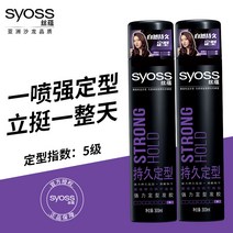 시오스 스트롱 홀드 스타일링제 남성 여성 헤어 스프레이 무향, 롱래스팅 헤어젤 300ml