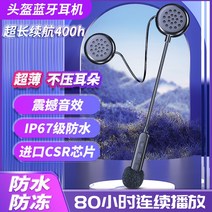 BLUETOOTH 오토바이헬멧블루투스 이어폰 방수 헤드셋 업무용 방진 오토바이 불루트스 자전거 스피커, 블랙