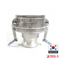 위툴즈 국산 알루미늄 캄록카플링 레듀셔 RA타입 75A x 65A