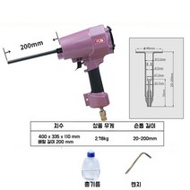 화스너건 화스너총 부착 단열제 공압 외벽 폼 네일 BW120, DBW200