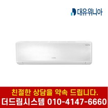 위니아 RW-168SH 16평형 업소용 벽걸이 냉난방기 기본설치별도 KD