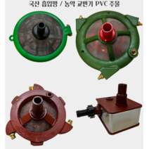 국산 흡입망 농약 PVC 주물 사각 교반기, PVC교반기, 1개