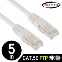 [에이치플러스몰] NETmate CAT.5E FTP 다이렉트 케이블 5m, 상세 설명 참조
