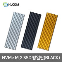 KLcom M.2 2280 방열판(SILVER), 선택없음