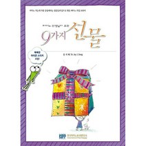 9가지선물 아이콘레슨, 한국피아노교수법연구소