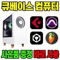 지오피씨 큐베이스 컴퓨터 음악작업 미디 작곡용 음악작업용, SSD 1TB 변경, 음악편집용04