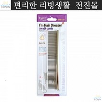 목욕후 쓰는 소형견 저자극 콤비빗 치와와 비숑프리제 푸들 시츄