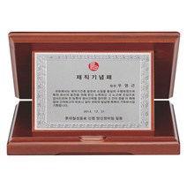 나무상패/SP-491-1/가리비상패
