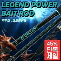 델리온 레전드파워 베이트 582M, 단품