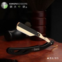 중학생면도기 면도기 소독 얼굴솜털제거 바버샵 남성용 면도기 스트레이트 에지 이발사 수동 수염 면도날, 한개옵션1, 04 Black