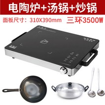노브랜드 인덕션3500W 고출력 3 링 다기능 전기 세라믹 스토브는 가정용 광파 볶음 냄비를 선택하지 않습니다.-10219, 옵션18