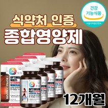 여자 영양제 종합비타민 20종 복합 비타민c d 비타민b군 철분 미국산 20대 30대 40대 50대 60대 실버 식약처인증 직수입 건강기능식품, 여성 영양제 추천, 4개