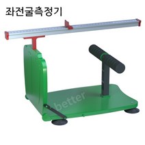 좌전굴측정기 유연성 좌전굴 허리 유연성 체력검사, 02.접이식대형흡착판3단