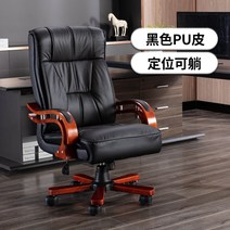 중역의자 가죽 보스 회장님 임원용 고급 명품 침대형, 01.블랙 pu 가죽