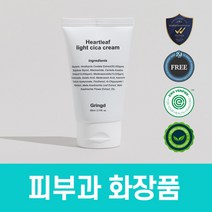 그링드 어성초 라이트 시카 크림 EGF 피부과 화장품, 1개, 80ml