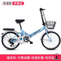 접이식 미니벨로 접는 16인치 20인치 여성 경량 휴대용 미니 자전거, 22인치, 블루/변속/충격완충