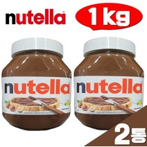 악마의잼 누텔라 초코잼 1kg 2통 FERRERO 코스트코 뉴텔라 대용량 페레로