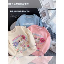 키즈 양털 기모 스웨터 자켓 탑 여아 남아 아동복 1-121244