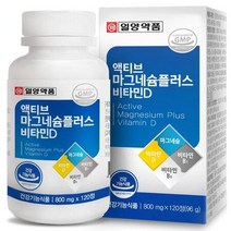 일양약품 액티브 마그네슘 플러스 비타민D 120정 1통, 1개
