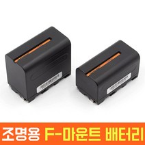 유쾌한 생각 룩스패드용 배터리 FS-770N FS-970N 듀얼 충전기 국내 인증 정품 F970 BATTERY 오토케링 룩스패드22H 룩스패드43H 룩스패드63H조명용 충전식, F970N(대용량), 1개