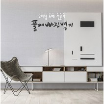 만능풀바른벽지 조각벽지 셀프도배 DIY 간편도배지 합지 친환경 간편도배벽지 대폭94CM 벽높이옵션 50cm-400cm, 280cm(+9500원)
