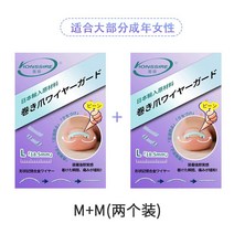 내성 내향성 발톱 자가치료 c발톱 내성발톱 키트 발가락 보정 세트 교정기, M + M 코드 2