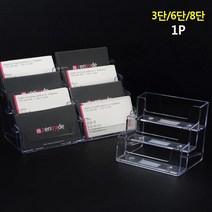 pc방 피씨방 계산대 쿠폰 정리함 3종 명함거치대 회사원명함보관, 6단