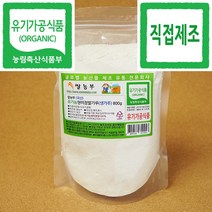 [에타홈] 싸리재 유기농 습식 쌀가루 [현미 찹쌀가루 1kg] 떡만들기 베이킹 비건요리 인절미 떡재료, 단품, 옵션선택