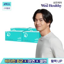 [위시헬씨] [삼진제약] 바이탈업 이뮨엔진 4박스(20ml*56병), 상세 설명 참조, 상세 설명 참조
