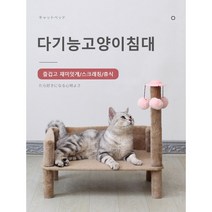 Ealing 고양이 스크래쳐