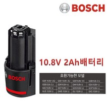 보쉬배터리 10.8V배터리 2Ah 배터리 플러그인타입