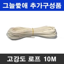 그늘애 차광막 흑색 98% 수박 그늘막 국내생산 주문제작 차광망 햇빛차단 옥상 캠핑 세차장, PE로프 10m 1개