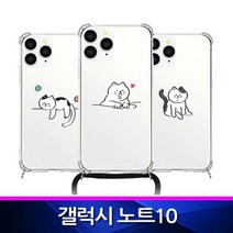 갤럭시노트10 TZ 뚱냥이 폰스트랩 폰케이스 N971